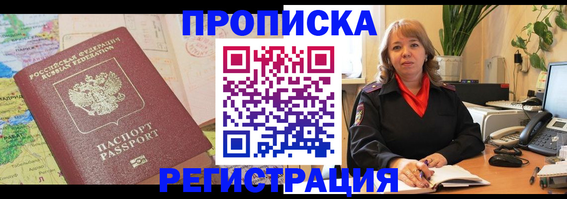 временная регистрация гарантия в Эртили