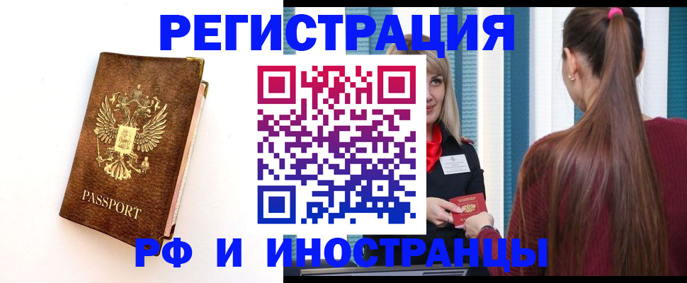 прописка поиск в Эртили