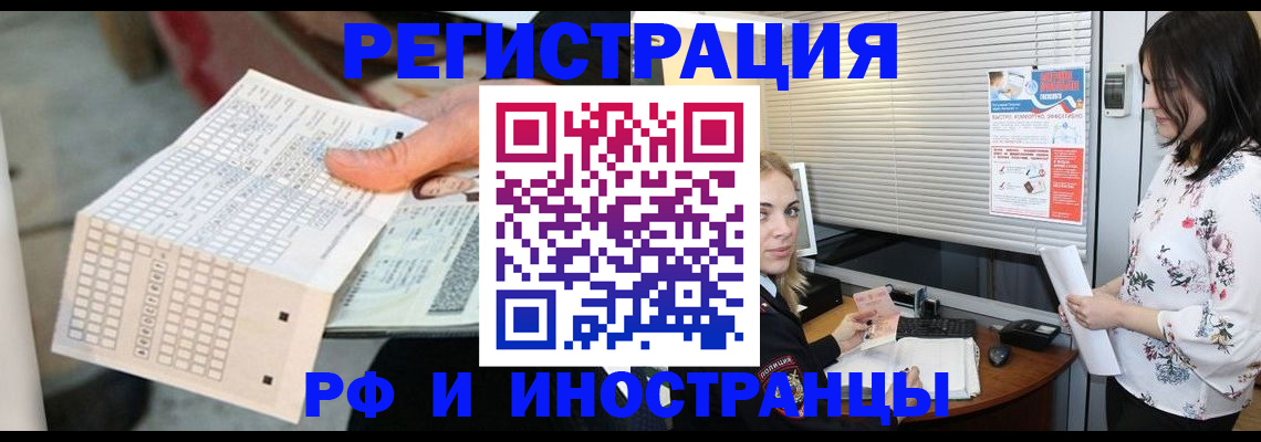 прописка от собственника в Эртили
